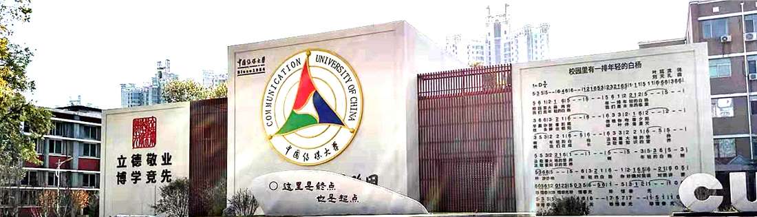新版核桃林社区 助力广院论坛 说说中国传媒大学社区论坛