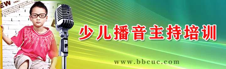 少儿播音主持班 小主持人培训 少儿朗诵培训