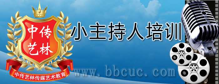 小主持人培训 少儿播音主持培训 少儿朗诵培训